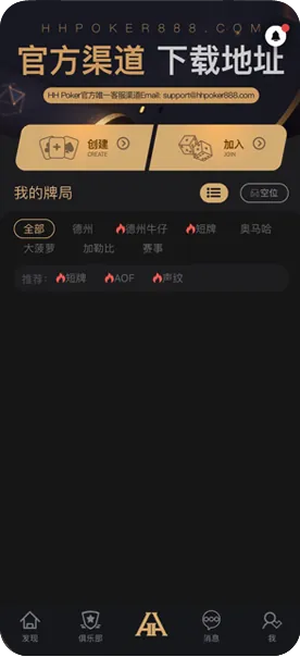德扑圈100德州下载 游戏界面截图与扑克牌展示